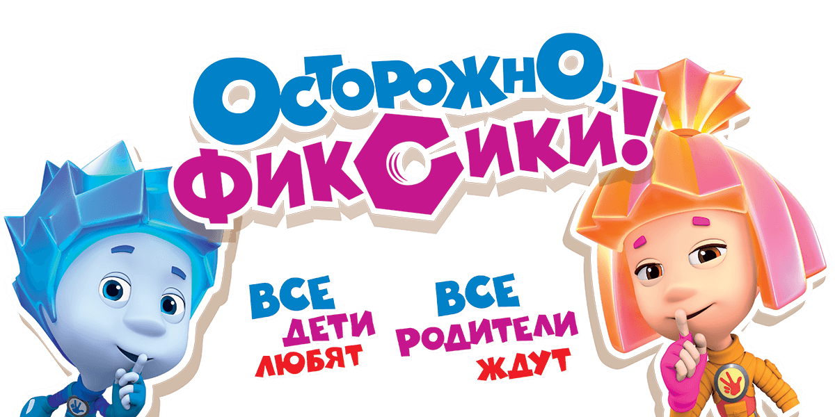 Фиксики логотип картинки